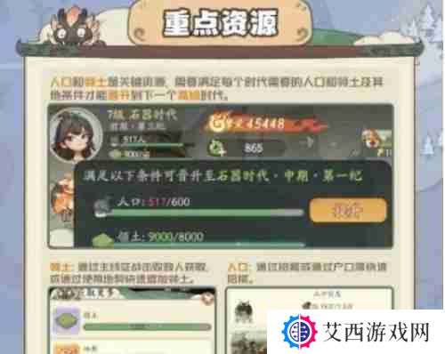 时光大爆炸采集助手怎么用 采集助手使用方法