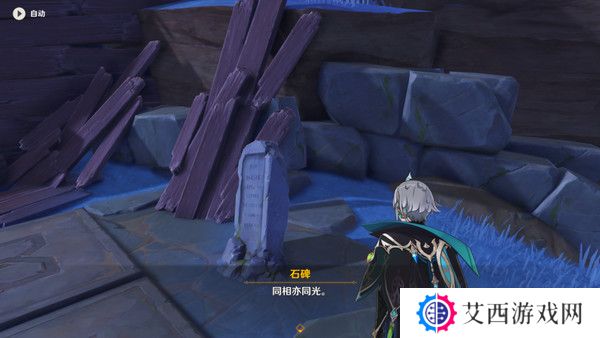 原神清籁岛石板怎么踩 清籁岛石板解谜攻略[多图]图片9