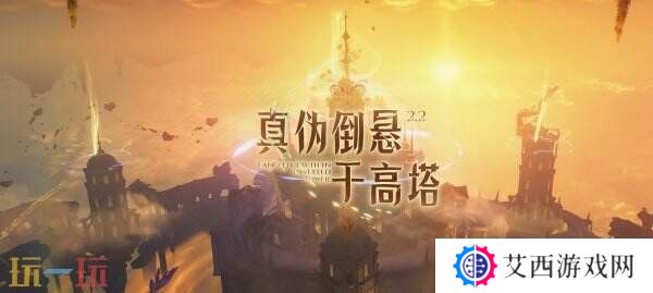 《鸣潮》2.2版本“真伪倒悬于高塔”将于3月27日上线