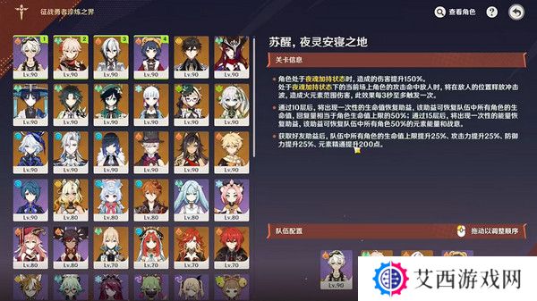 原神征战勇者淬炼之界任务攻略 征战勇者淬炼之界通关攻略[多图]图片2