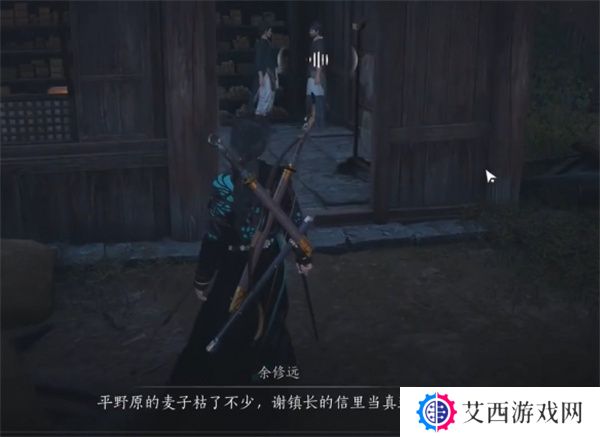燕云十六声粮价风波任务如何做 粮价风波应该如何完成[多图]图片5