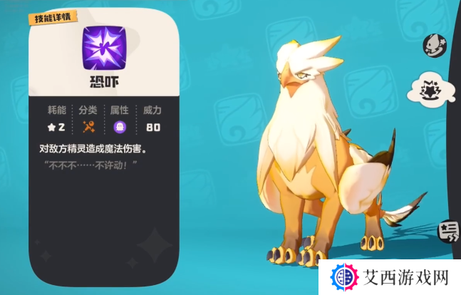 洛克王国手游皇家师鹫怎么获得 皇家师鹫技能介绍[多图]图片2
