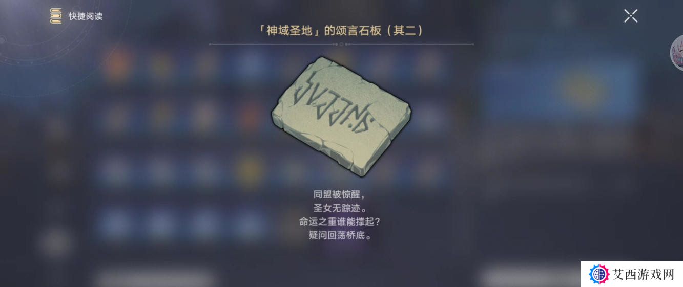 崩坏星穹铁道虫鸣秘闻门径律法通关攻略 3.1虫鸣秘闻门径律法任务怎么过[多图]图片8