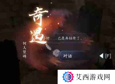 逆水寒手游飞霄发饰怎么获得 飞霄发饰获取方法