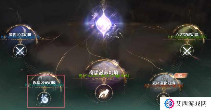 无限暖暖蓝色的黑洞狩猎头部祝福闪光获取攻略 蓝色的黑洞狩猎头部祝福闪光在哪里[多图]图片3