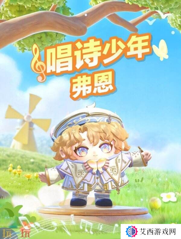 蛋仔派对全新外观“唱诗少年弗恩”已上线！春日颂歌悄然奏响