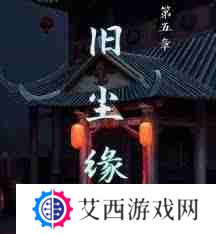 戏法门第五章怎么通关-戏法门第五章详细攻略