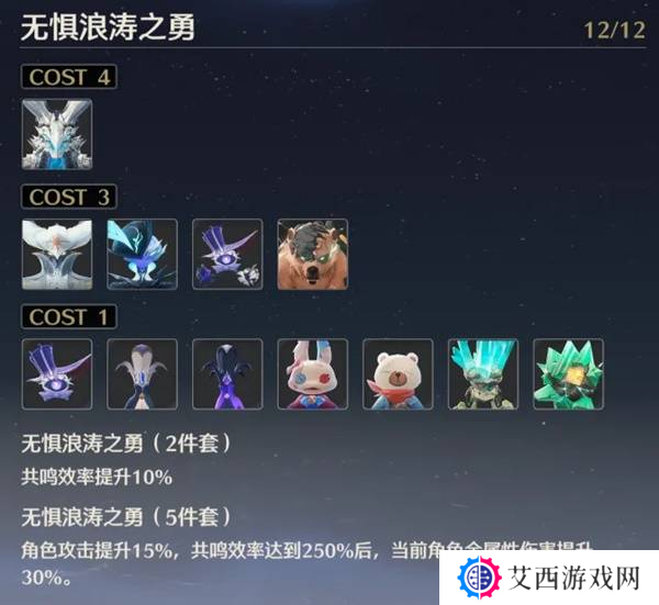 鸣潮布兰特声骸如何选择 布兰特声骸选择选择推荐[多图]图片3