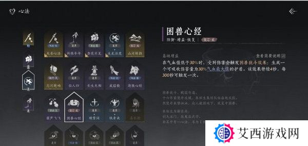 燕云十六声武学如何搭配 开学搭配方法[多图]图片3