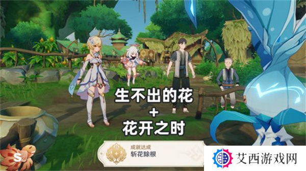 原神生不出的花隐藏成就攻略 生不出的花骗骗花在哪里收集[多图]