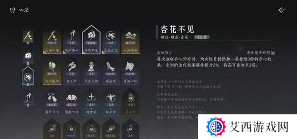 燕云十六声武学如何搭配 开学搭配方法[多图]图片4