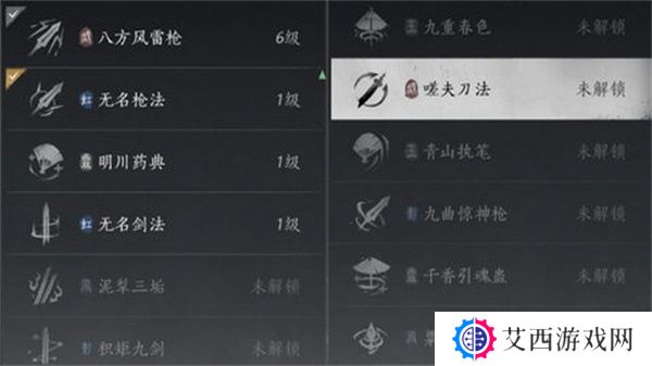 燕云十六声武学如何搭配 开学搭配方法[多图]