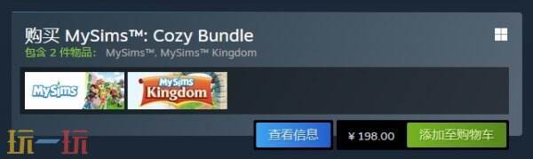 怀旧经典游戏《MySims 我的模拟人生》现已正式发售