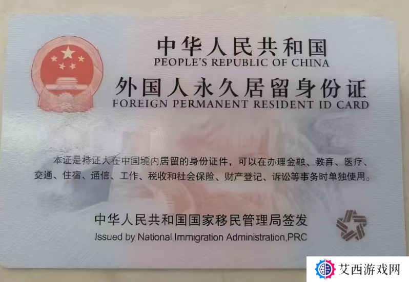 Rookie也有绿卡！媒体爆料：高层次外籍人才宋义进1月获得外国人永久居留身份证