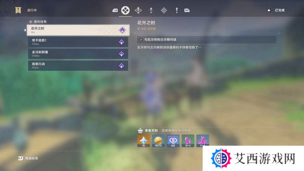 原神生不出的花隐藏成就攻略 生不出的花骗骗花在哪里收集[多图]图片10