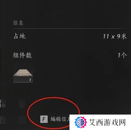 燕云十六声如何建造临时传送点 临时传送点建造方法[多图]图片8