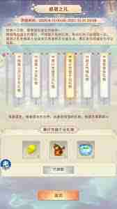 想不想修真2万年有哪些奖励-探索想不想修真2万年的丰富奖励