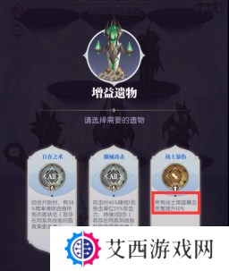黑暗荒野虚空远征怎么玩 虚空远征玩法攻略[多图]图片4