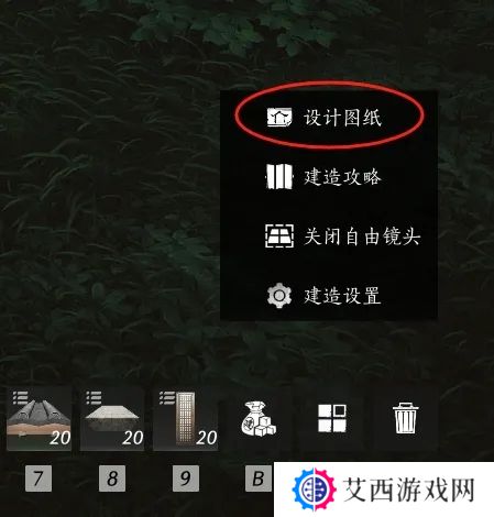 燕云十六声如何建造临时传送点 临时传送点建造方法[多图]图片3