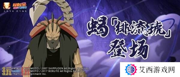 火影忍者手游3月21日更新公告汇总：蝎[绯流琥]上架！高招返利更新