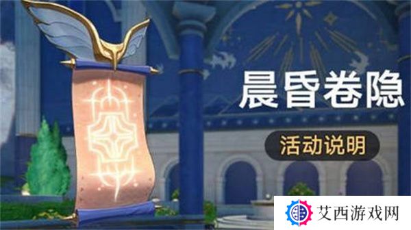 崩坏星穹铁道晨昏卷隐活动配队攻略 晨昏卷隐怎么配队[多图]