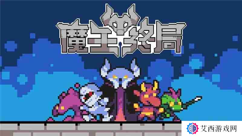 魔王终局魔戒搭配指南
