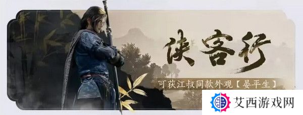 燕云十六声免费时装如何获取 免费时装有哪些[多图]图片4