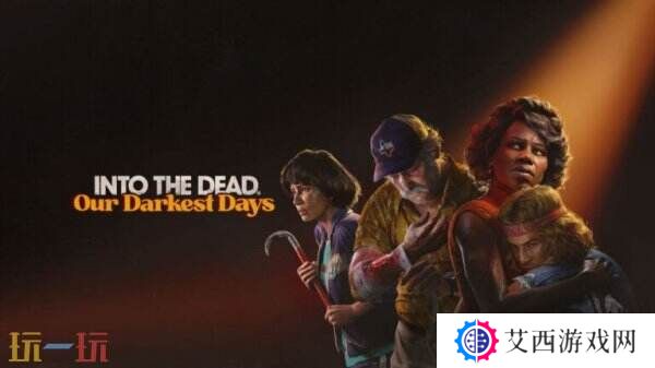 《勇闯死人谷：暗黑之日》将于4月10日推出抢先体验版