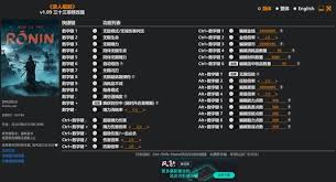 浪人崛起修改器怎么用-浪人崛起游戏修改器使用教程说明