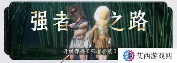燕云十六声免费时装如何获取 免费时装有哪些[多图]图片3