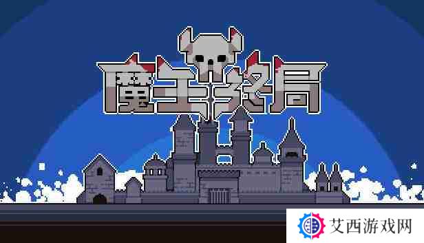 魔王终局魔戒搭配指南