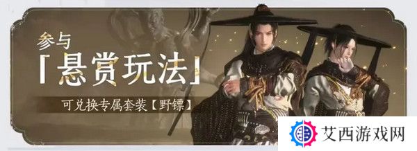燕云十六声免费时装如何获取 免费时装有哪些[多图]图片10
