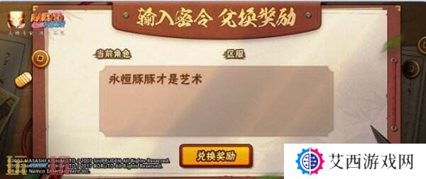 火影忍者手游3月21日更新公告汇总：蝎[绯流琥]上架！高招返利更新