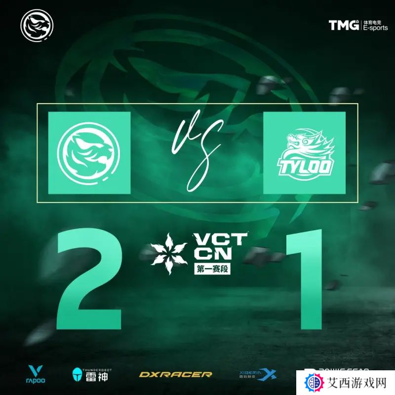 让一追二战胜TYL，TEC发文：胜不骄败不馁，会持续改进问题