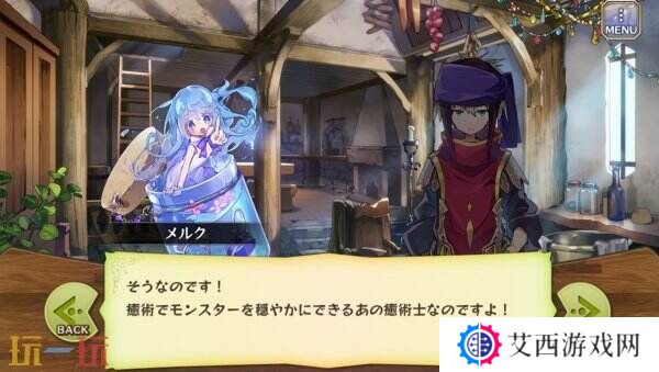 《Merc Storia -心灵的治愈者和旋律-》现已免费推出