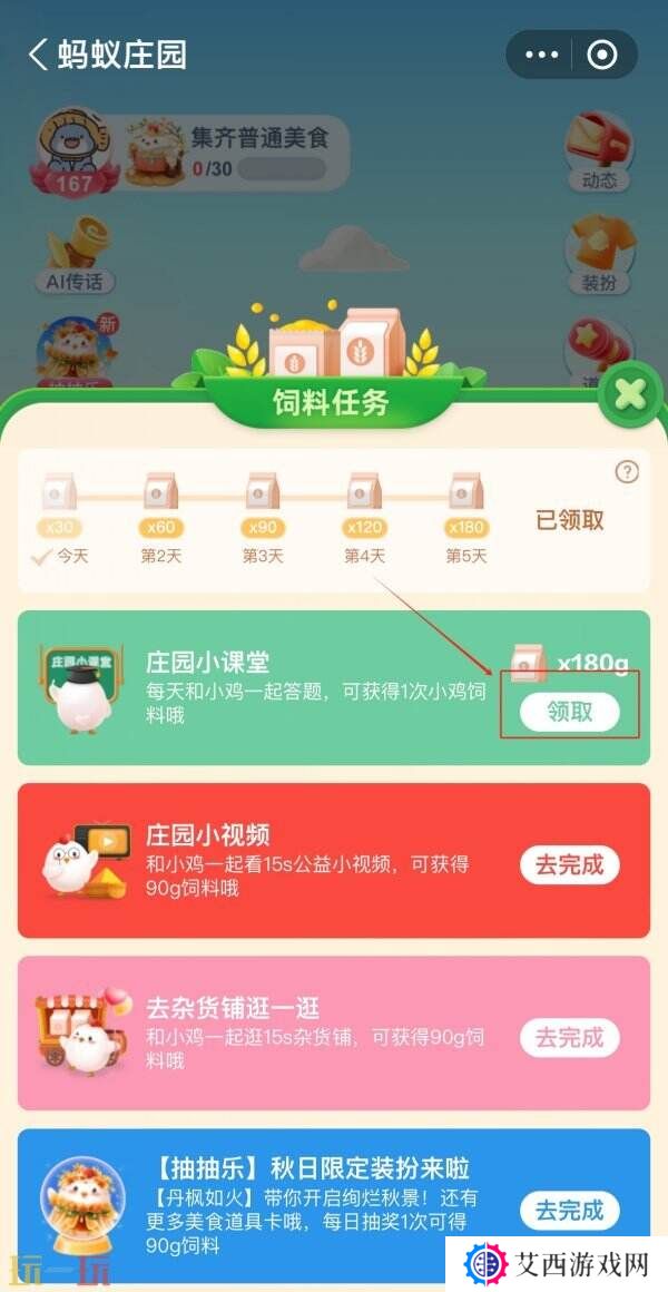 想要缓解春困以下哪种办法更有效 蚂蚁庄园3月22日答案