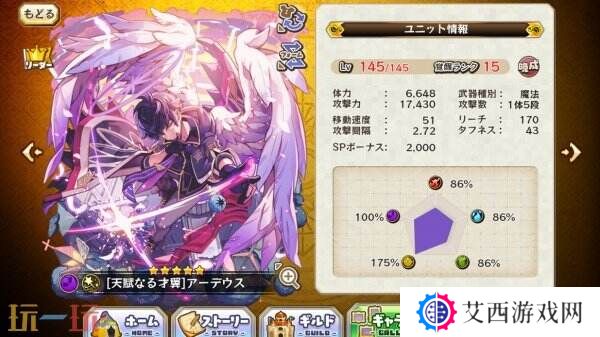 《Merc Storia -心灵的治愈者和旋律-》现已免费推出