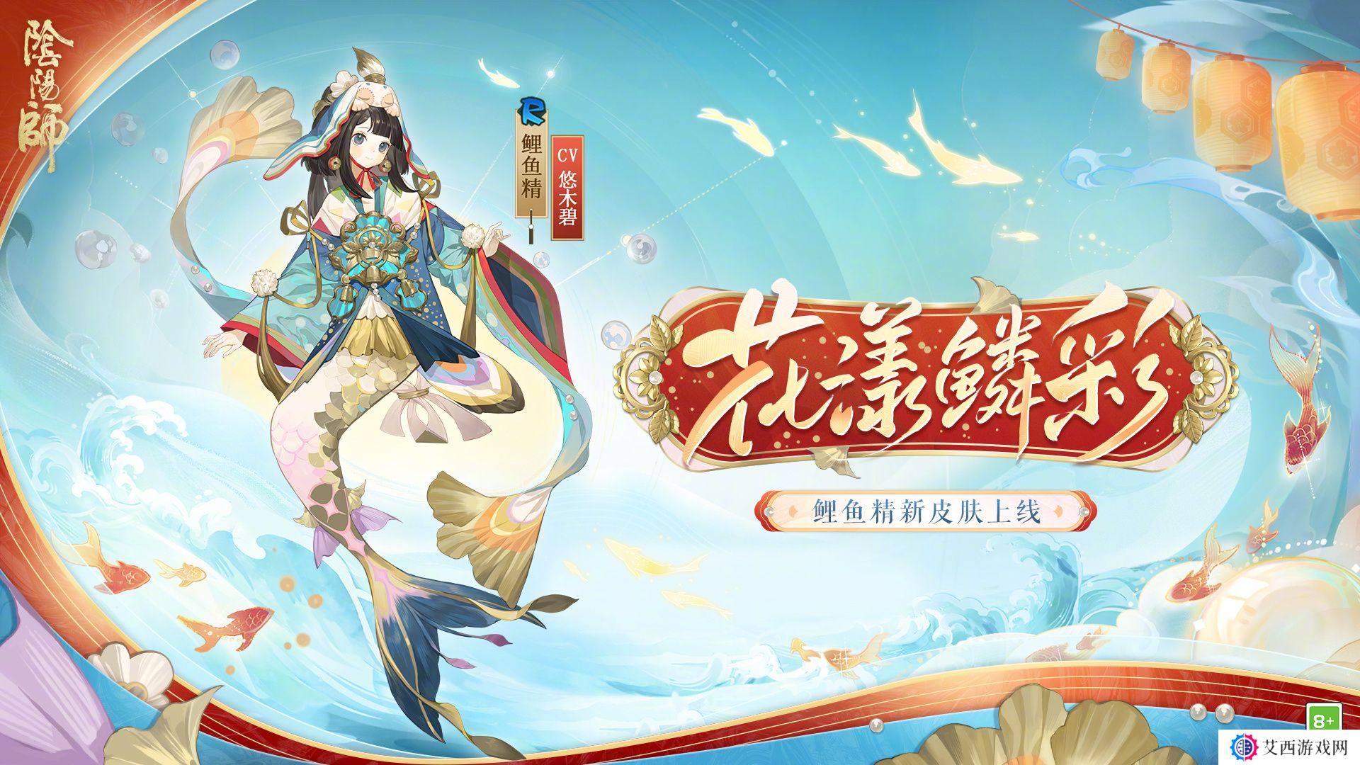 阴阳师溯问鲤踪怎么玩 溯问鲤踪活动玩法攻略[多图]