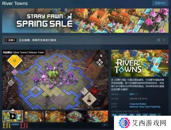 城市建造游戏《River Towns》现已正式发售