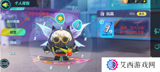 蛋仔派对电子琴怎么用 电子琴使用方法