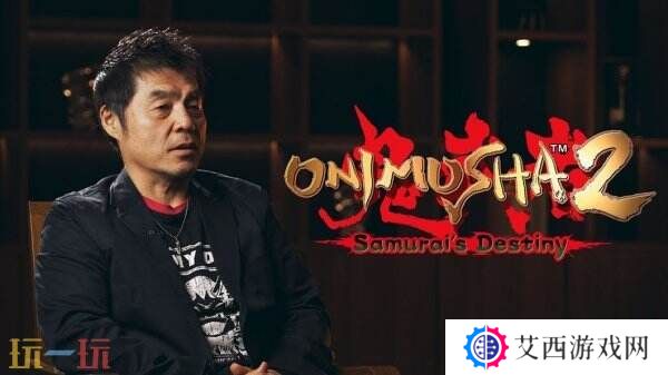 《鬼武者2》重制版新预告片公布 新地狱模式介绍