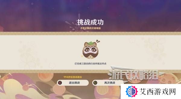 原神不思议分身幻梦第五天攻略 不思议分身幻梦第5天奖励怎么拿[多图]图片6