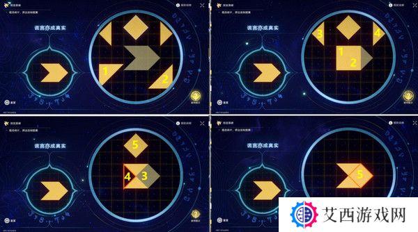 崩坏星穹铁道夜梦难缄默任务怎么完成 崩铁夜梦难缄默成就[多图]图片8