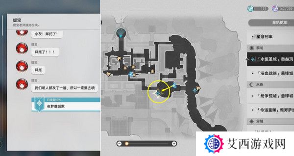 崩坏星穹铁道夜梦难缄默任务怎么完成 崩铁夜梦难缄默成就[多图]图片2