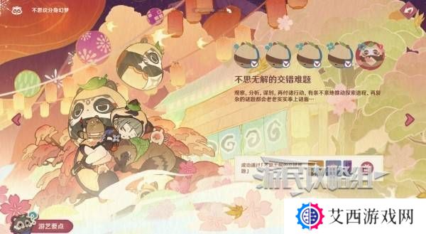 原神不思议分身幻梦第五天攻略 不思议分身幻梦第5天奖励怎么拿[多图]