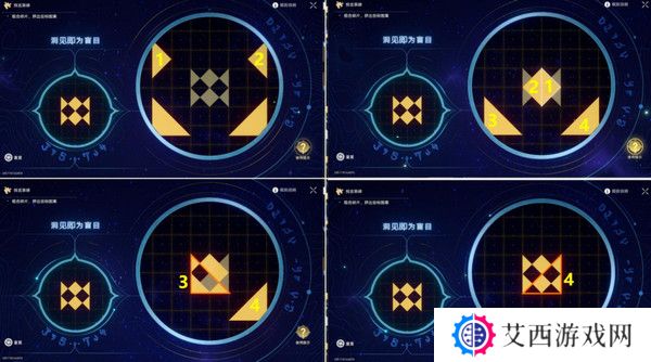 崩坏星穹铁道夜梦难缄默任务怎么完成 崩铁夜梦难缄默成就[多图]图片5