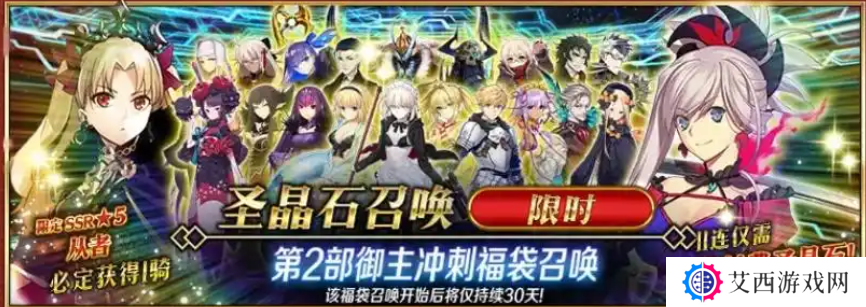 FGO国服春节活动汇总 FGO国服新春活动介绍[多图]图片5