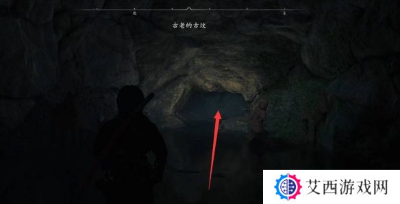 刺客信条影古老的古坟在哪里