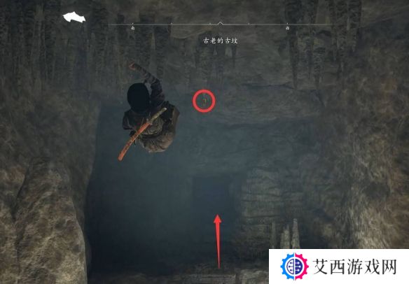 刺客信条影古老的古坟在哪里