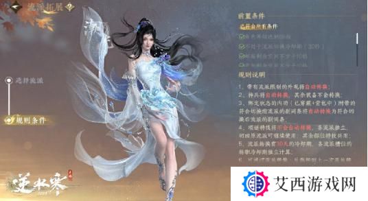 逆水寒手游流派扩展规则是什么